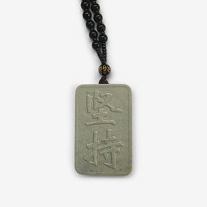 Never Give Up  - Gobi Desert Stone Amulet #2 - shifuyanlei.myshopify.com